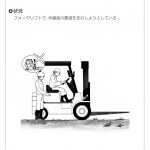 移動（プレス機械）