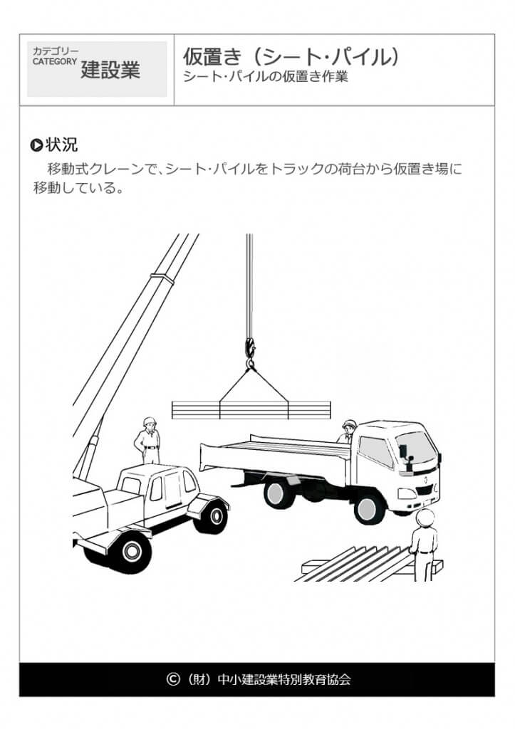 建設業