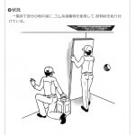 接着(断熱材)