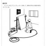 塗装（建具）