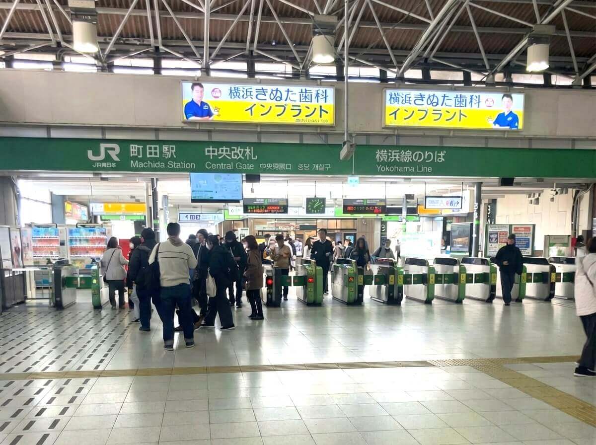 ①JR町田駅 改札