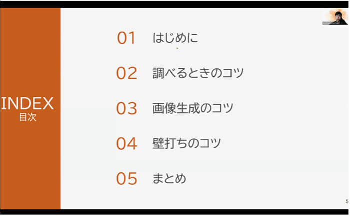 AIとの付き合い方 スライド画面