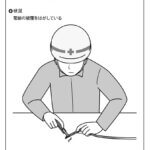 切断-電線の被覆はがし