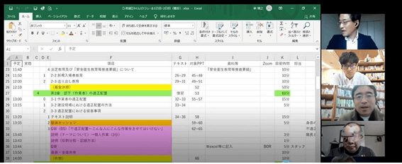 Zoomによるオンライン研修6