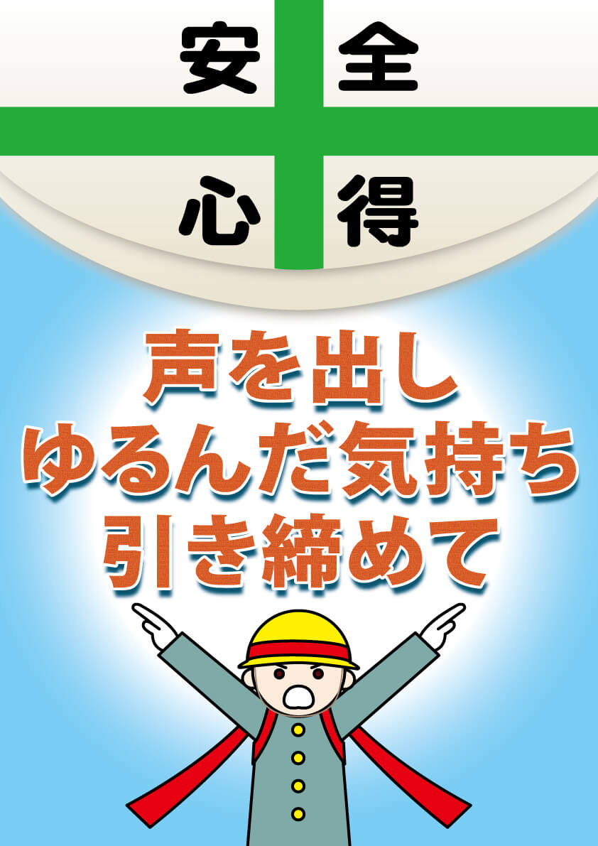 ヒューマンエラー 一財 中小建設業特別教育協会