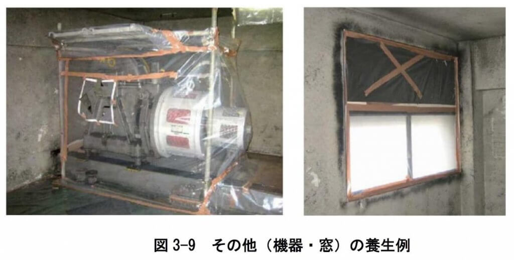 図3-9　その他（機器・窓）の養生例